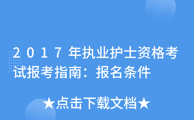2017(zh)I(y)o(h)ʿYԇ(bo)ָϣ(bo)l