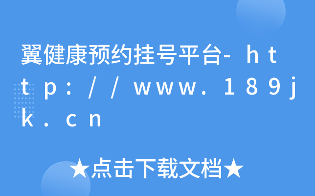 A(y)s̖(ho)ƽ_(ti)-http://www.189jk.cn