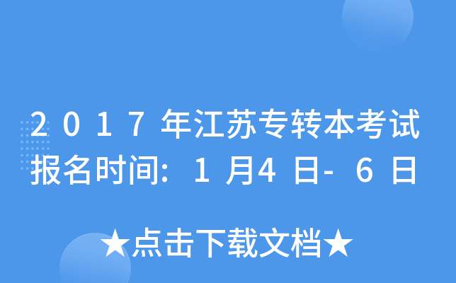 2017꽭KD(zhun)ԇrg:14-6