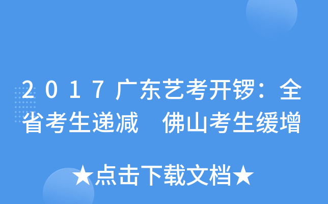 2017V|ˇ_(ki)茣ȫʡfp ɽ
