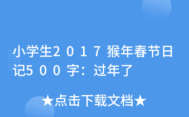СW(xu)2017괺(ji)ӛ500֣^