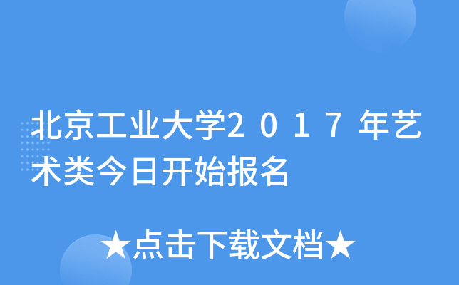 I(y)W(xu)2017ˇg(sh)_ʼ(bo)