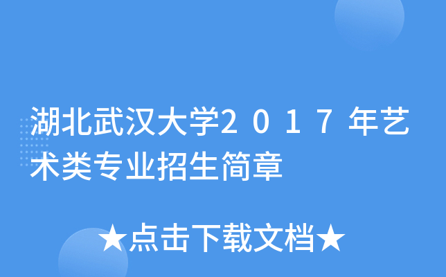 hW(xu)2017ˇg(sh)I(y)