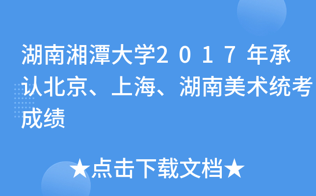 ̶W(xu)2017J(rn)Ϻg(sh)y(tng)ɿ