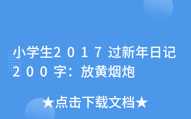 СW(xu)2017^ӛ200֣S