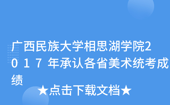 VW(xu)˼W(xu)Ժ2017J(rn)ʡg(sh)y(tng)ɿ(j)