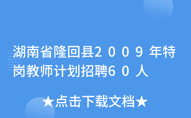 ʡ¡ؿh2009؍̎ӋƸ60