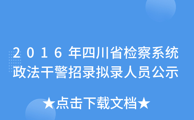 2016Ĵʡzϵy(tng)ɾ䛔MˆTʾ
