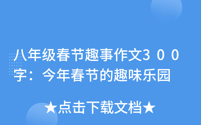 꼉(j)(ji)Ȥ300֣괺(ji)Ȥζ(l)@