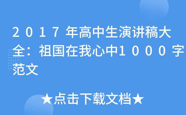 2017vȫ(gu)1000ַ