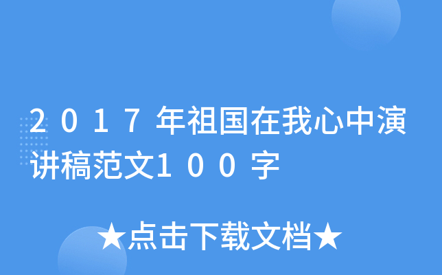 2017v巶100