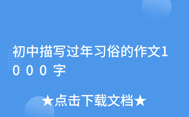 茑^׵1000