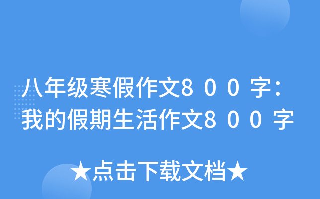 꼉800֣ҵļ800