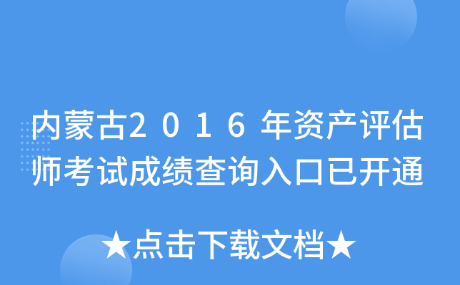 (ni)ɹ2016Ya(chn)u(png)ԇɿ(j)ԃ?ni)_(ki)ͨ