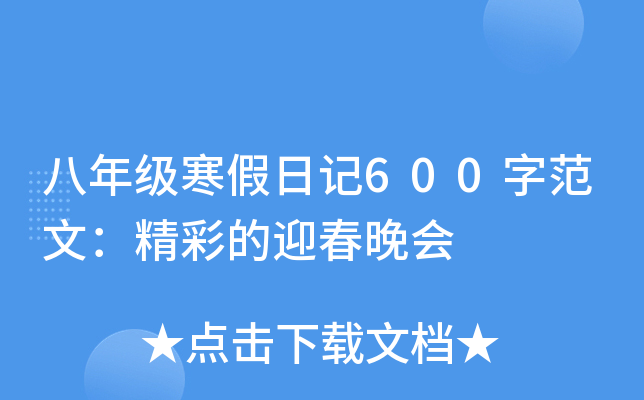 꼉(j)ӛ600ַģʵӭ(hu)