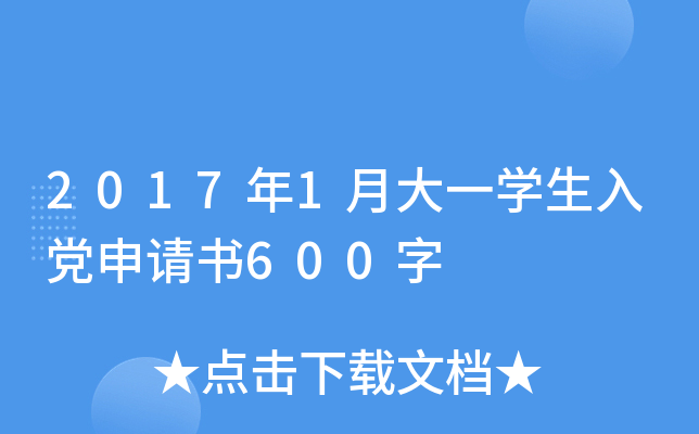 20171´һW(xu)hՈ600