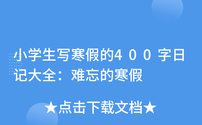 СW(xu)ٵ400ӛȫyĺ