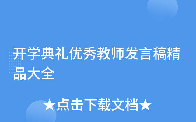 _W(xu)Y(yu)̎l(f)Ը徫Ʒȫ