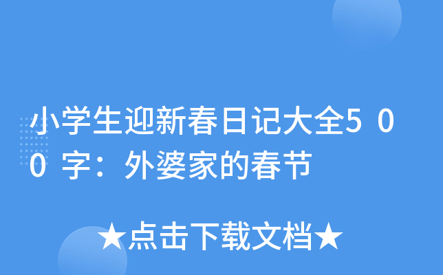 СW(xu)ӭ´ӛȫ500֣żҵĴ(ji)