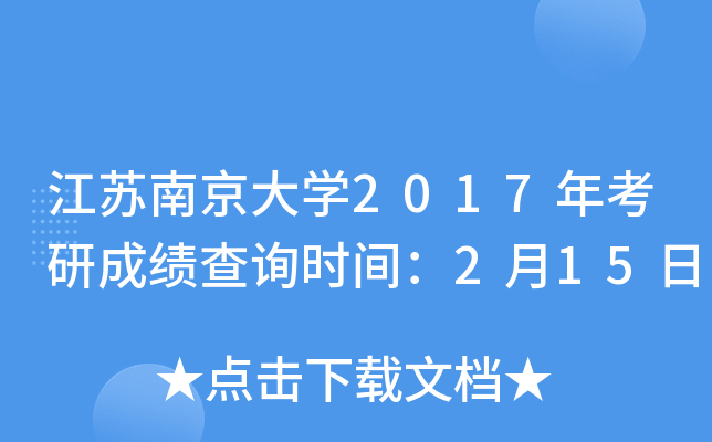 KϾW(xu)2017꿼гɿ(j)ԃr(sh)g215