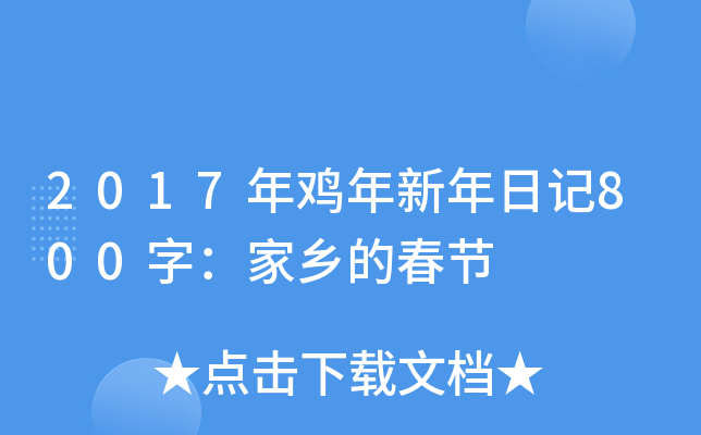 2017uӛ800֣l(xing)Ĵ(ji)