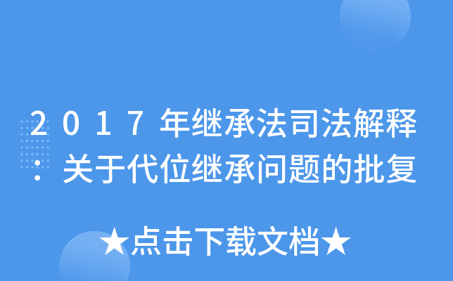 2017^з˾ጣPڴλ^І}