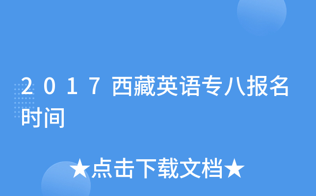 2017ӢZ(y)(zhun)ˈ(bo)r(sh)g