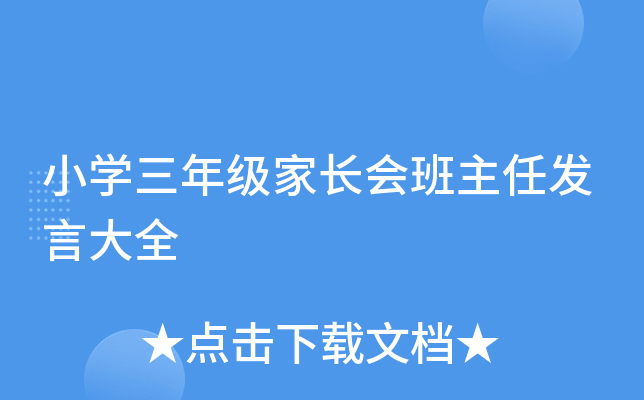 СW(xu)꼉(j)L(zhng)(hu)ΰl(f)Դȫ