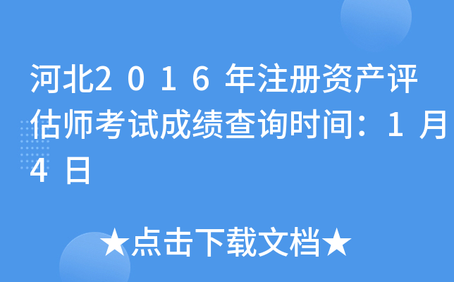ӱ2016ע(c)Ya(chn)u(png)ԇɿ(j)ԃr(sh)g14