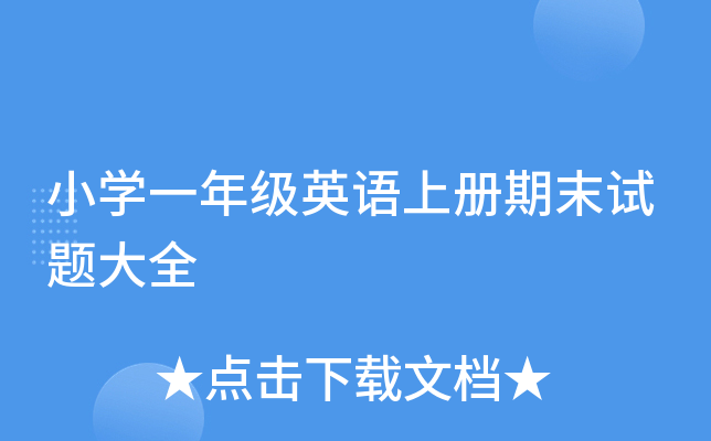 СW(xu)һ꼉ӢZσĩԇ}ȫ
