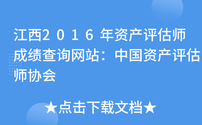 2016Ya(chn)uɿԃW(wng)վЇYa(chn)uf(xi)