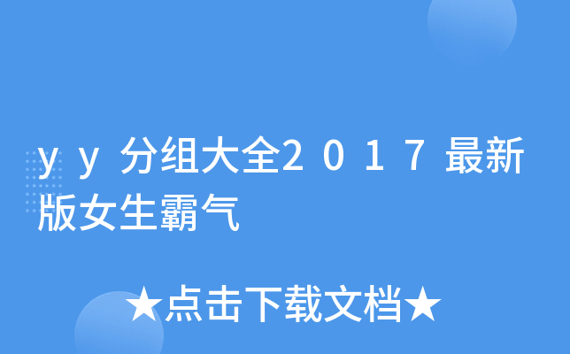 yyֽMȫ2017°ŮԚ