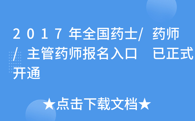 2017ȫˎʿ/ˎ/ˎ ʽ_ͨ