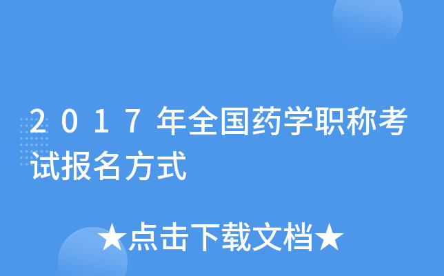 2017ȫˎW(xu)Qԇ(bo)ʽ