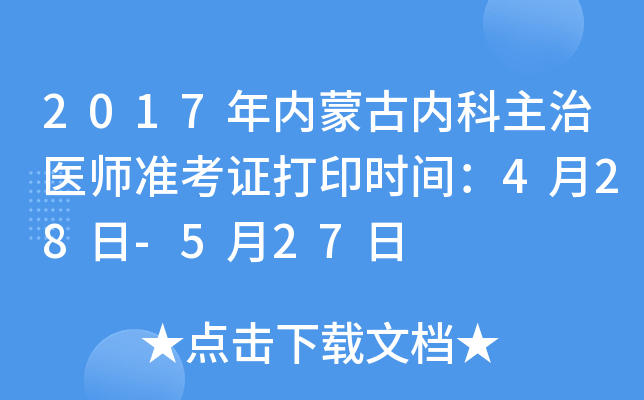 2017(ni)ɹŃ(ni)t(y)(zhn)Cӡr(sh)g428-527