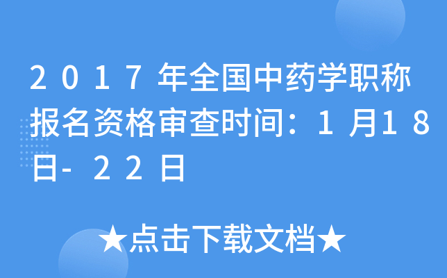 2017ȫ(gu)ˎW(xu)Q(bo)Y񌏲r(sh)g118-22