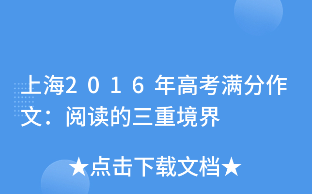 Ϻ2016߿Mģxؾ