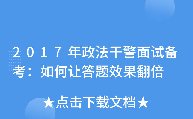 2017ɾԇ俼׌}Ч