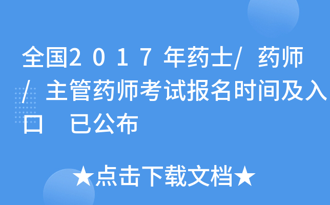 ȫ(gu)2017ˎʿ/ˎ/ˎԇ(bo)r(sh)g ѹ