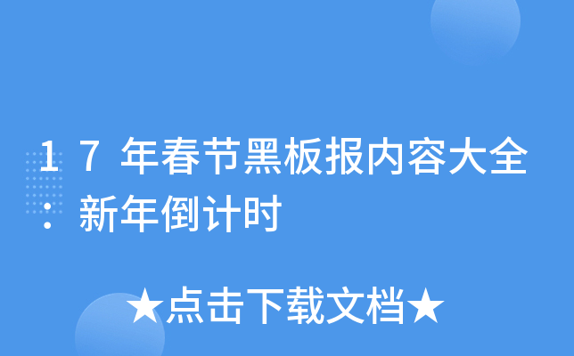 17괺(ji)ڰ(bo)(ni)ݴȫ굹Ӌ(j)r