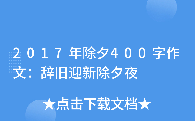 2017Ϧ400ģofӭ³Ϧҹ