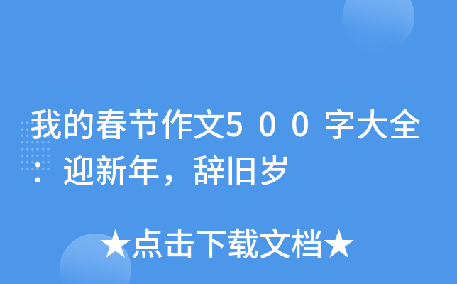 ҵĴ(ji)500ִȫӭ꣬ofq