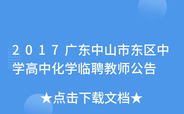 2017V|ɽЖ|^(q)ЌW(xu)лW(xu)RƸ̎