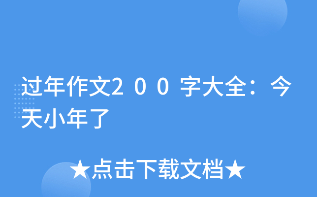 ^200ִȫС