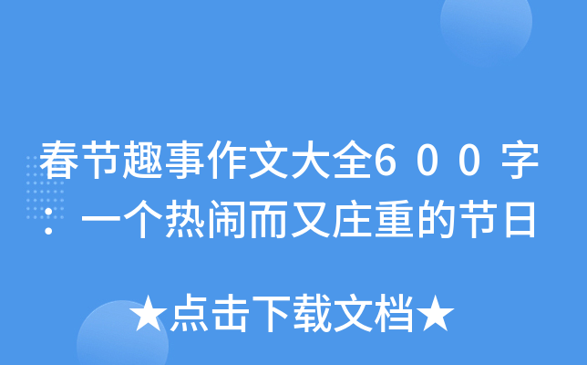 (ji)ȤĴȫ600֣һ(g)[fصĹ(ji)