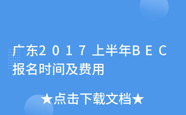 V|2017ϰBEC(bo)r(sh)gM(fi)