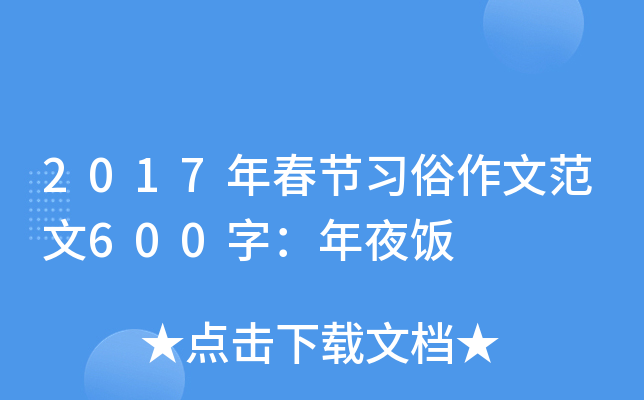 2017괺(ji)(x)ķ600֣ҹ