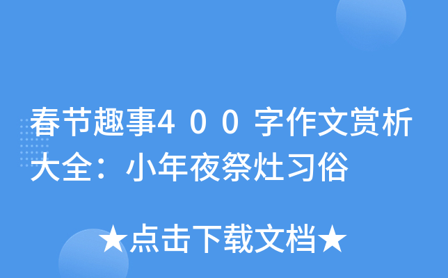 (ji)Ȥ400pȫСҹ(x)