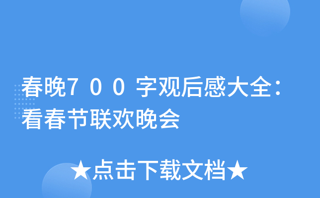 700^дȫ(ji)(lin)g(hu)