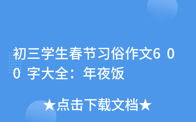W(xu)(ji)(x)600ִȫҹ